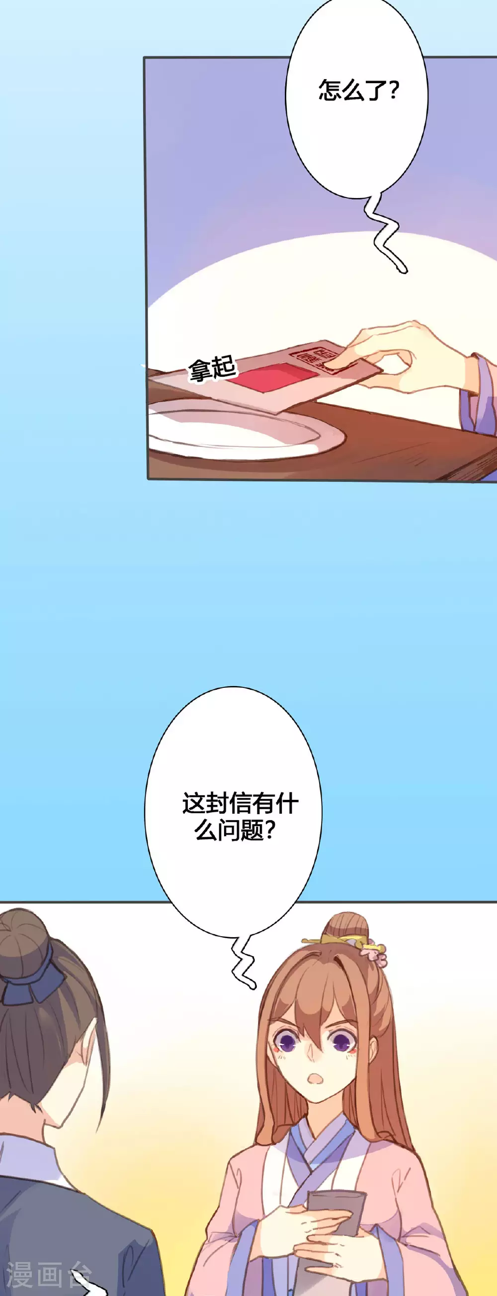 第108话 第2页