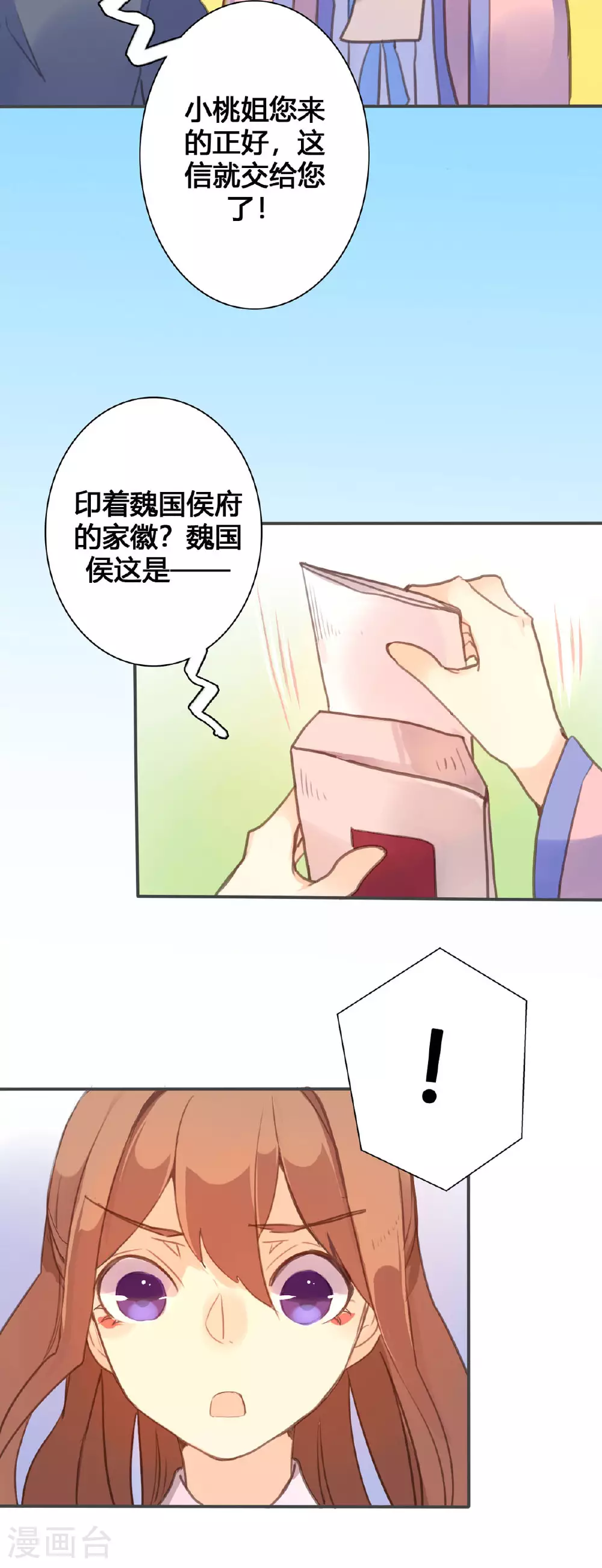 第108话 第3页