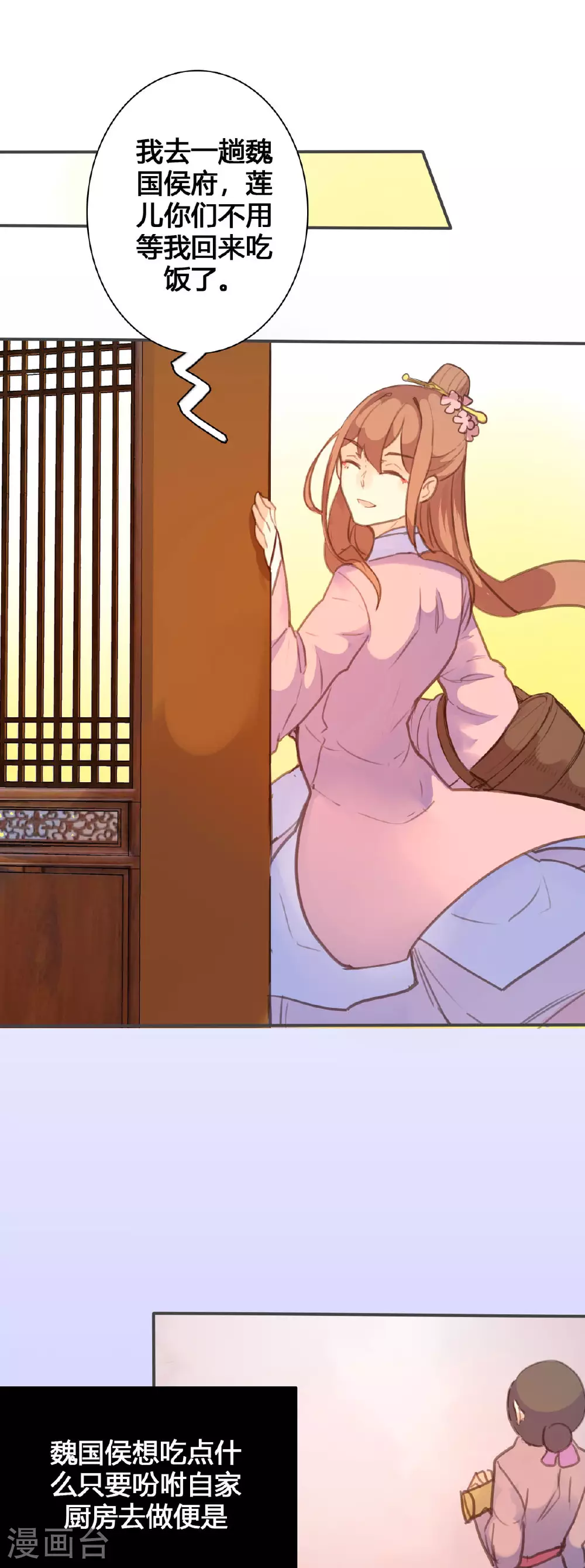 第108话 第4页