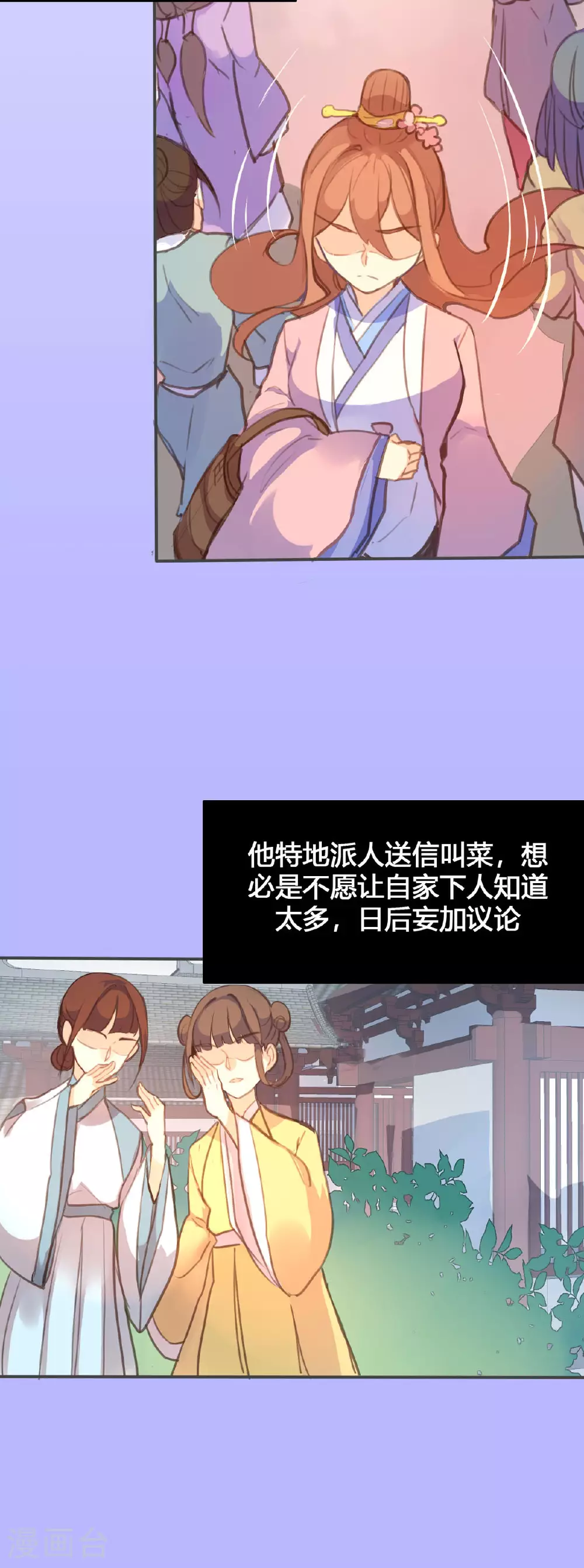 第108话 第5页