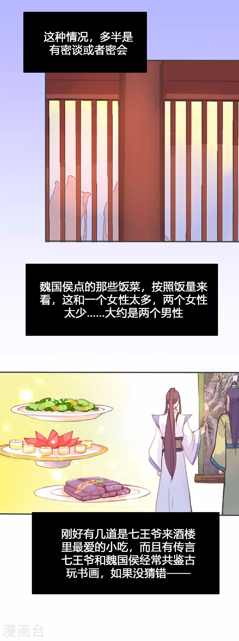 第108话 第6页