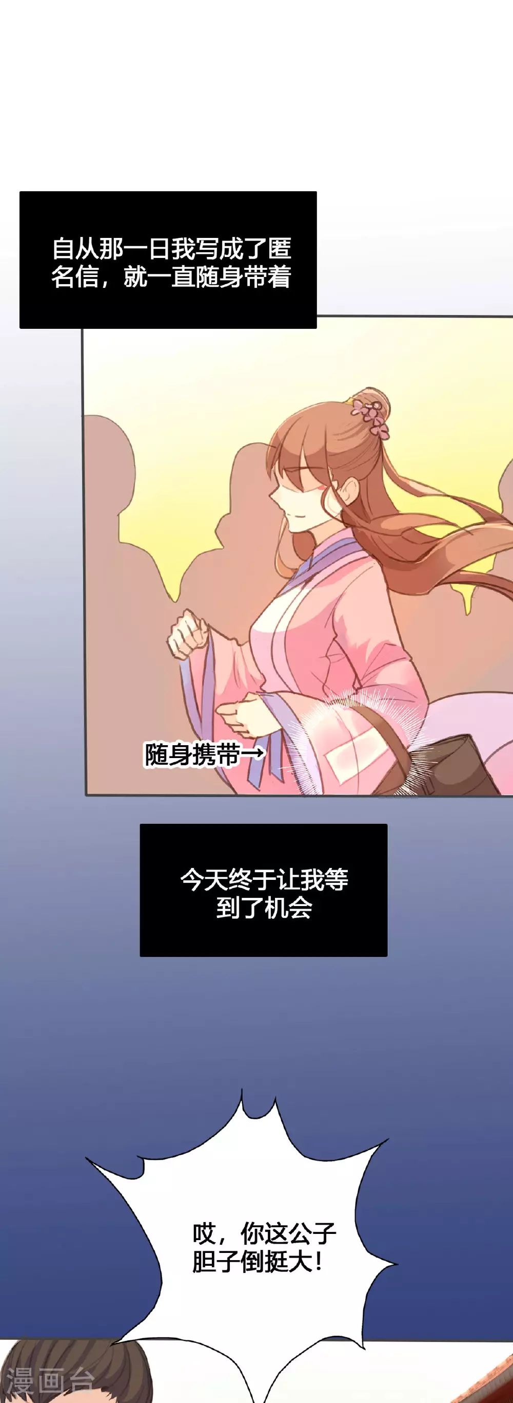 第108话 第7页
