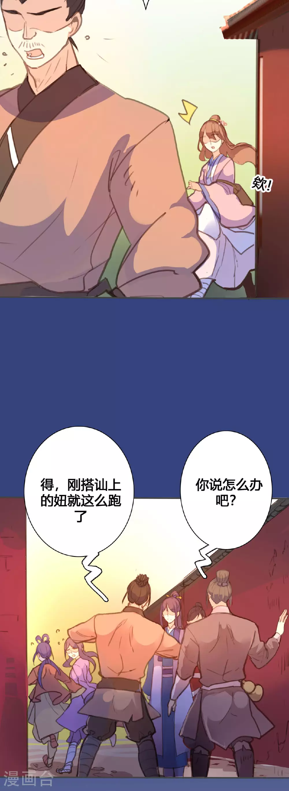 第108话 第8页