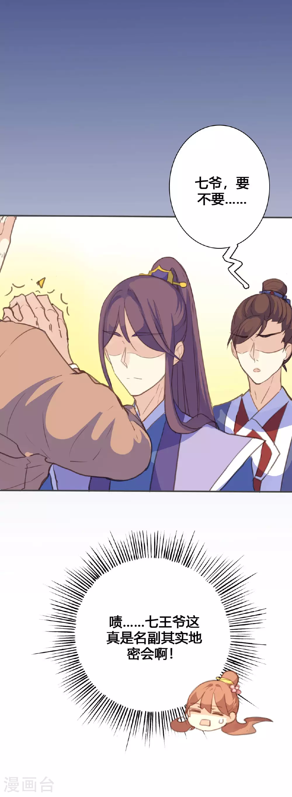 第108话 第9页