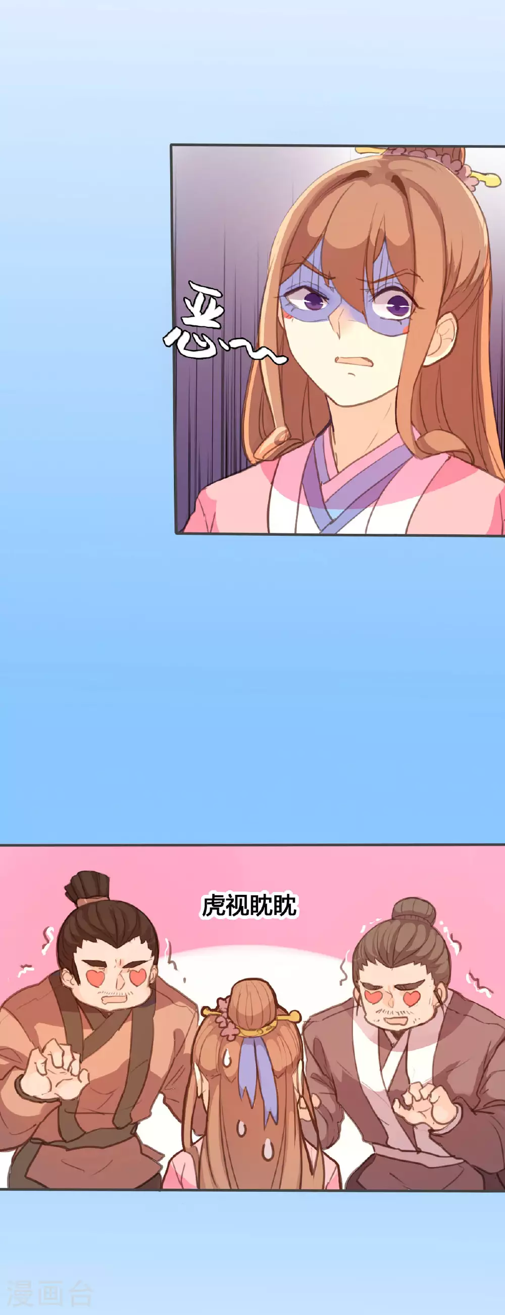 第110话 第2页