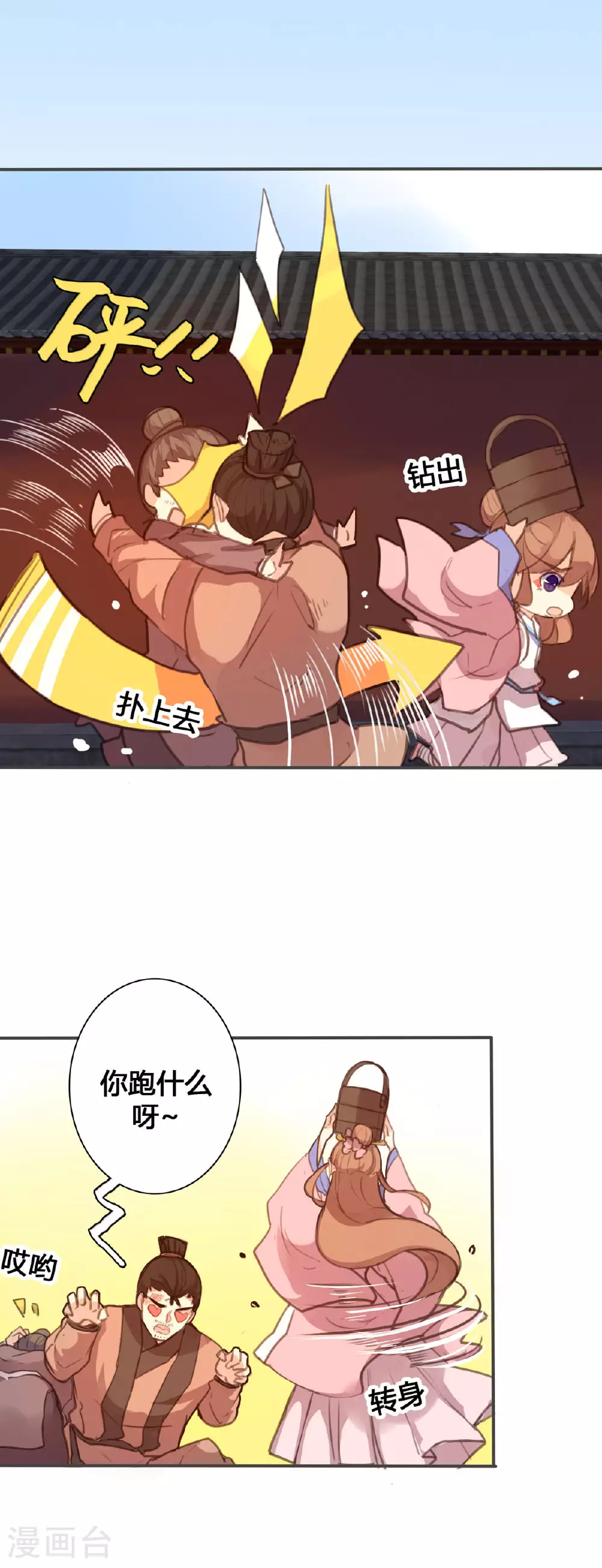 第110话 第3页