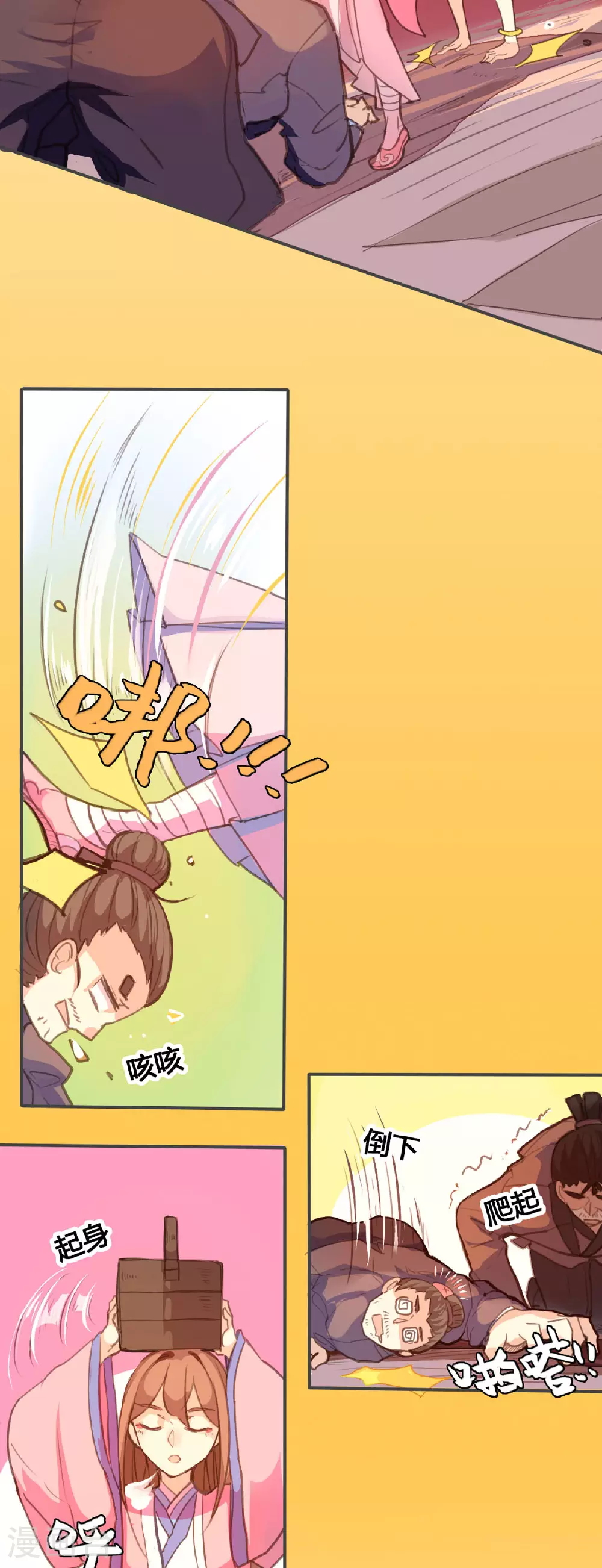 第110话 第5页