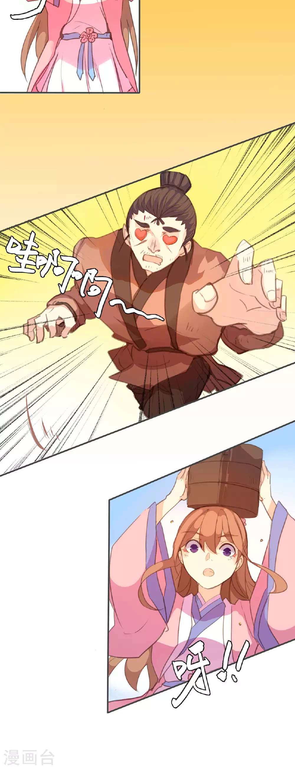 第110话 第6页