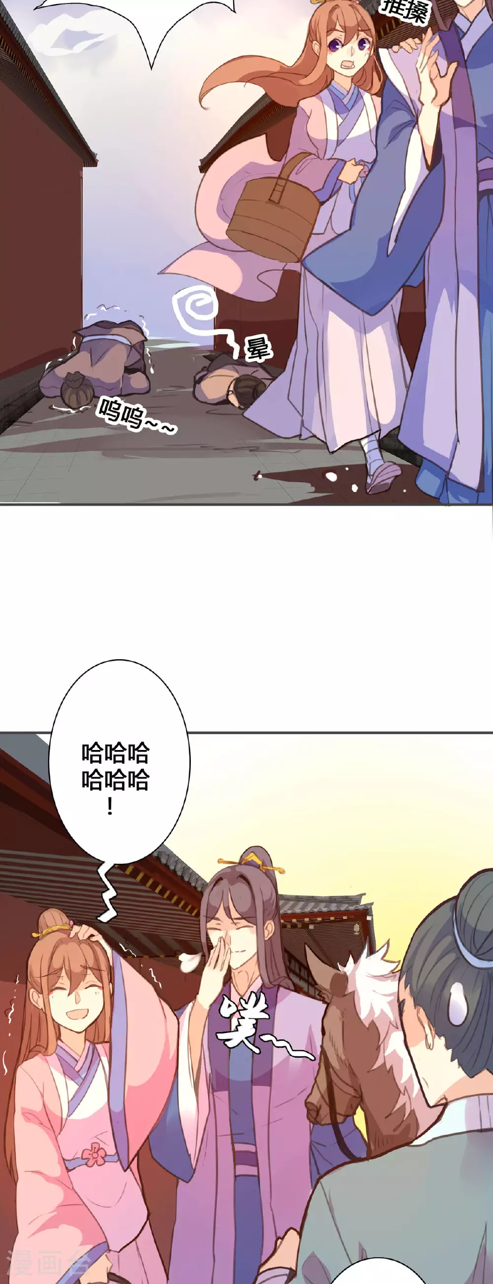 第110话 第8页