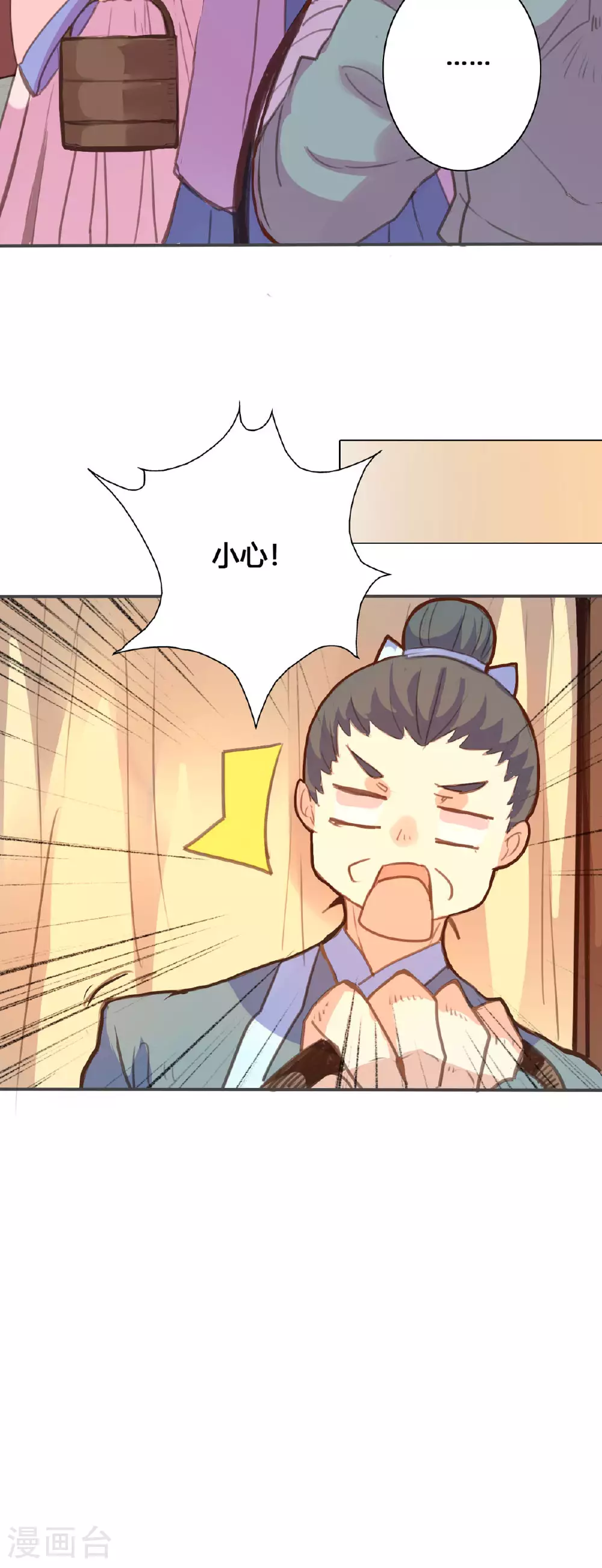 第110话 第9页