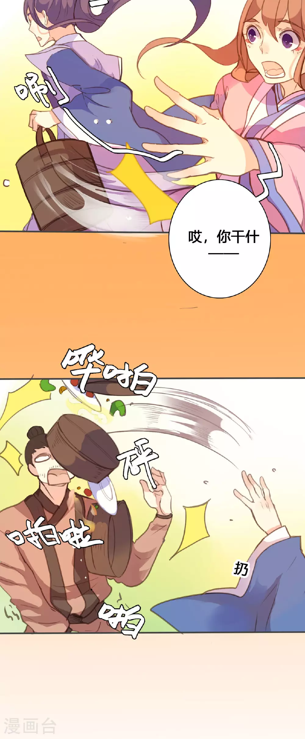第111话 第2页