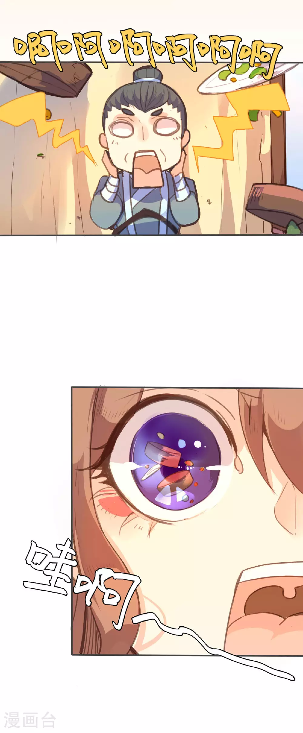 第111话 第3页