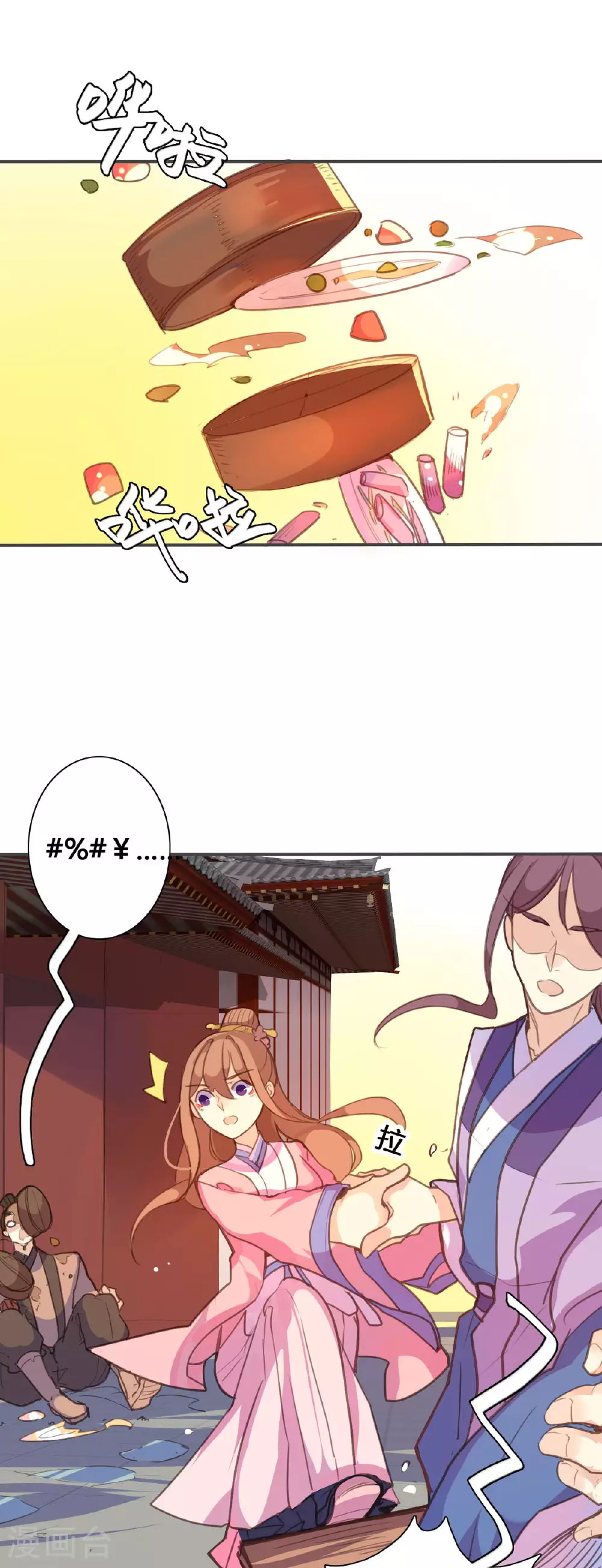 第111话 第4页