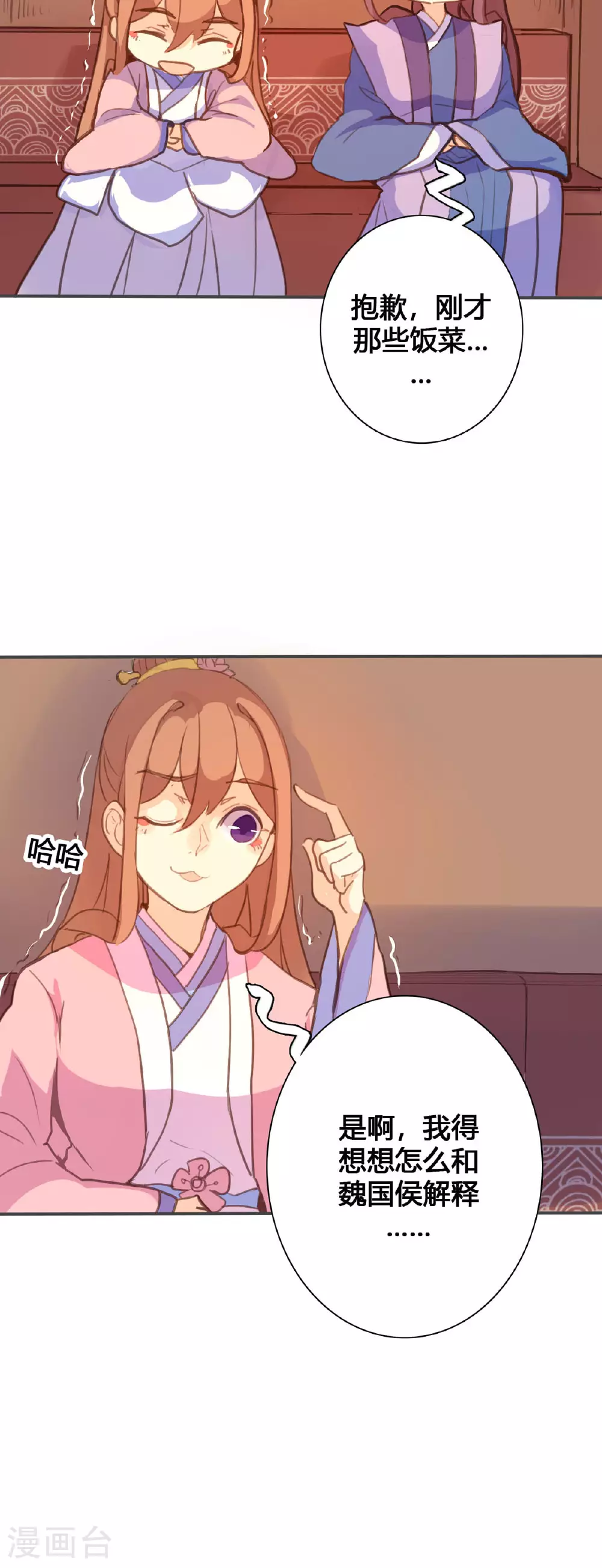 第111话 第6页