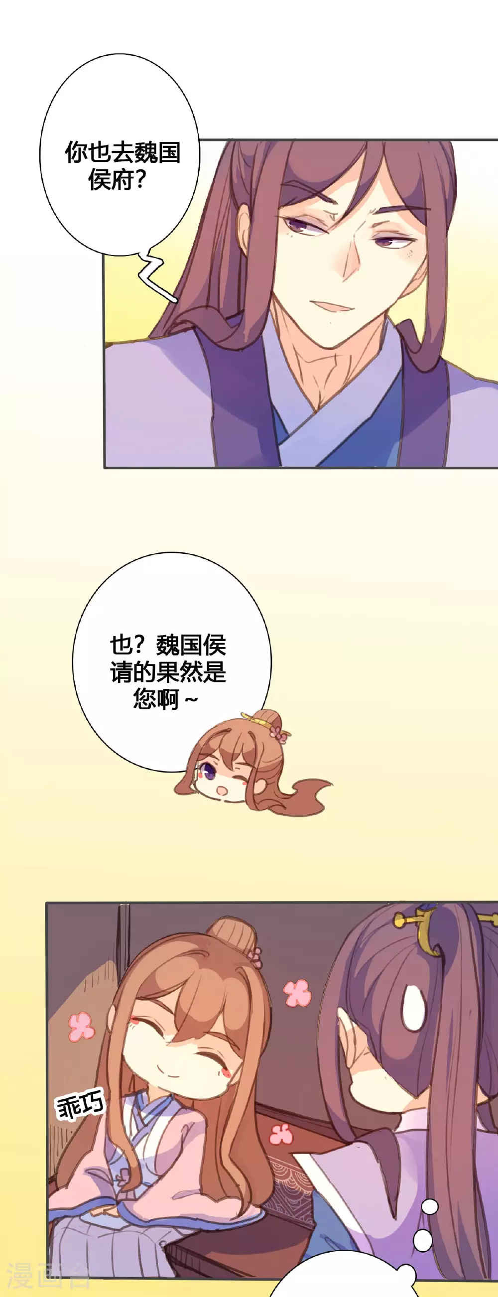 第111话 第7页