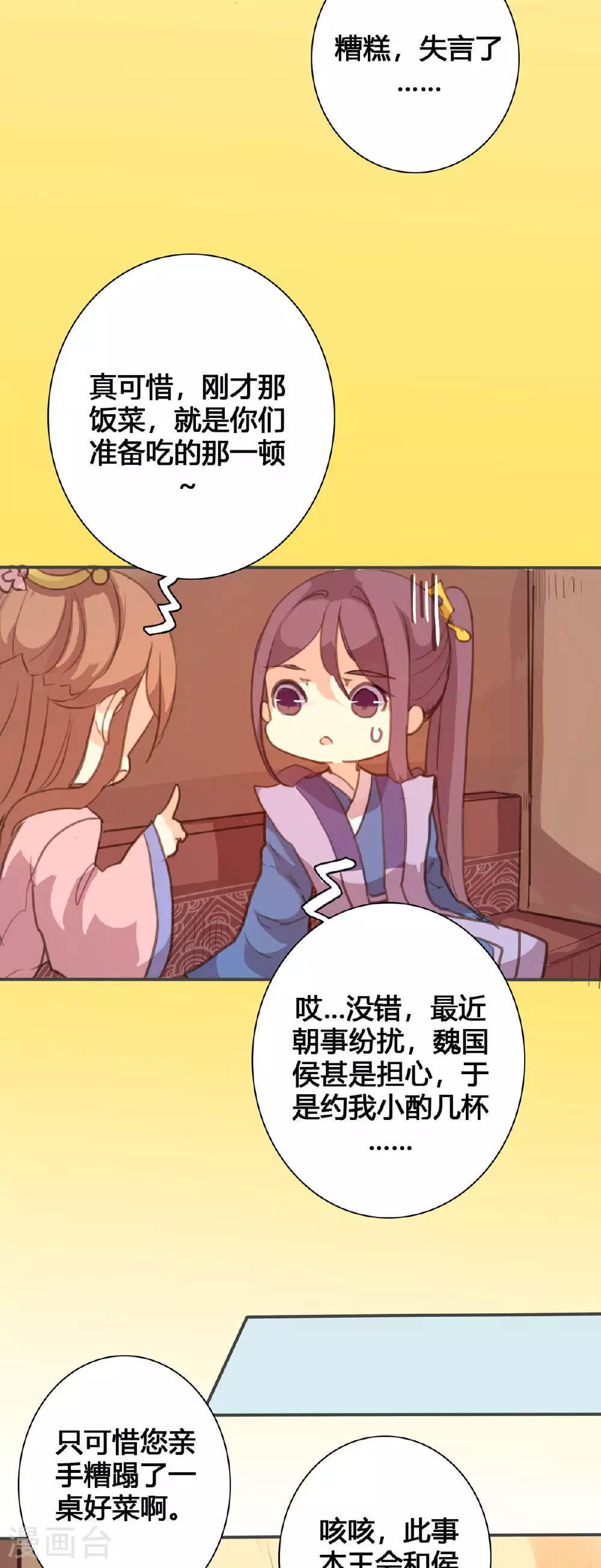第111话 第8页