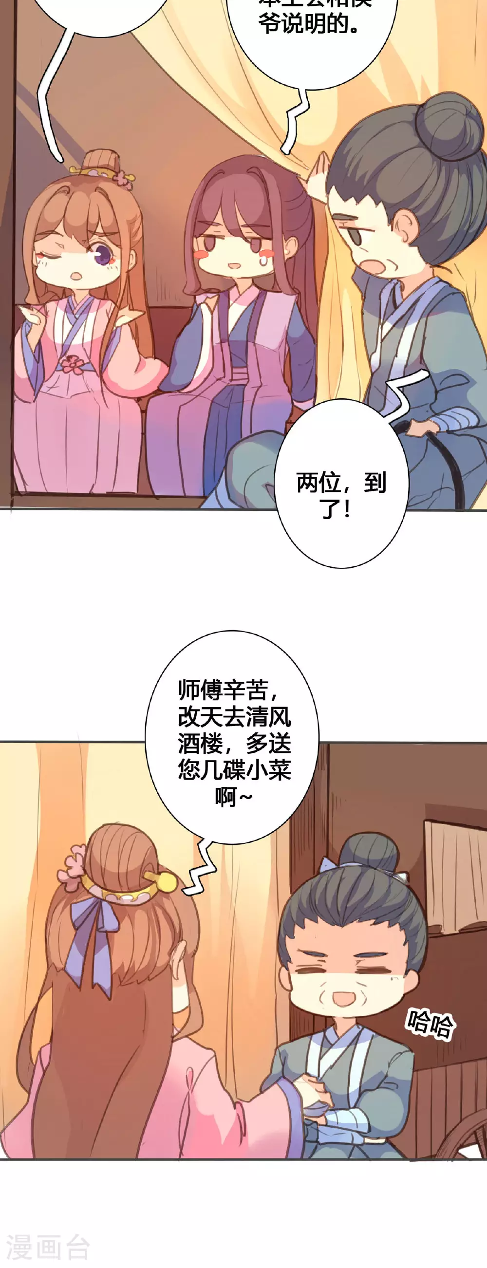 第111话 第9页