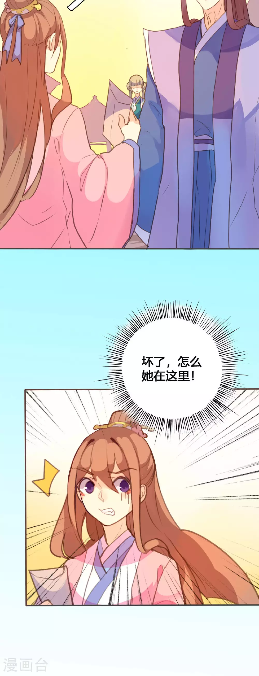 第111话 第11页