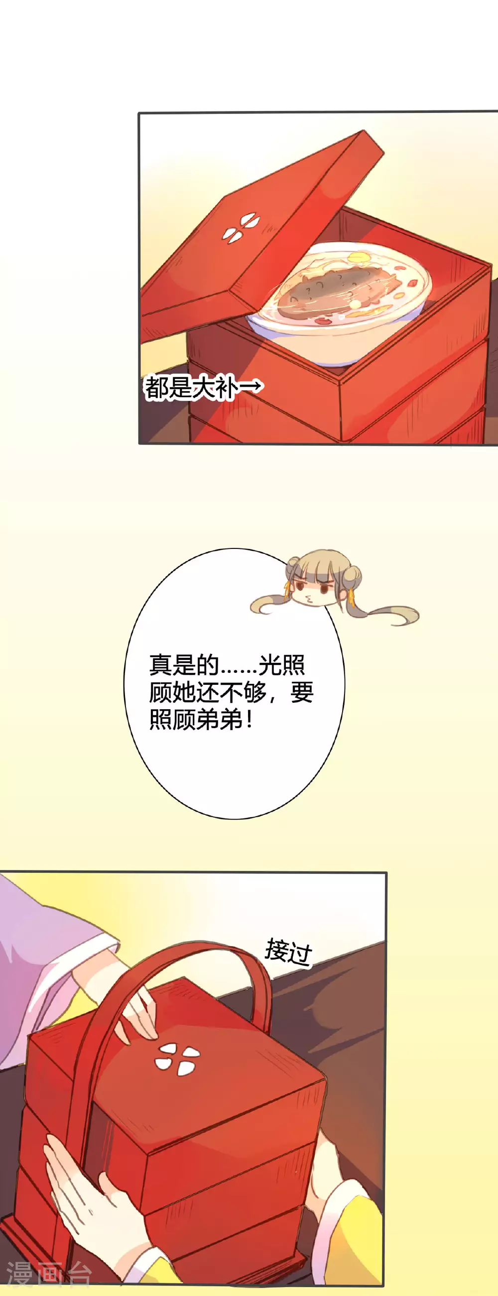 第112话 第1页