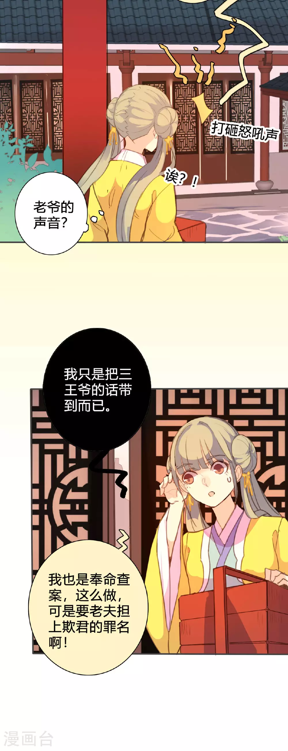 第112话 第3页