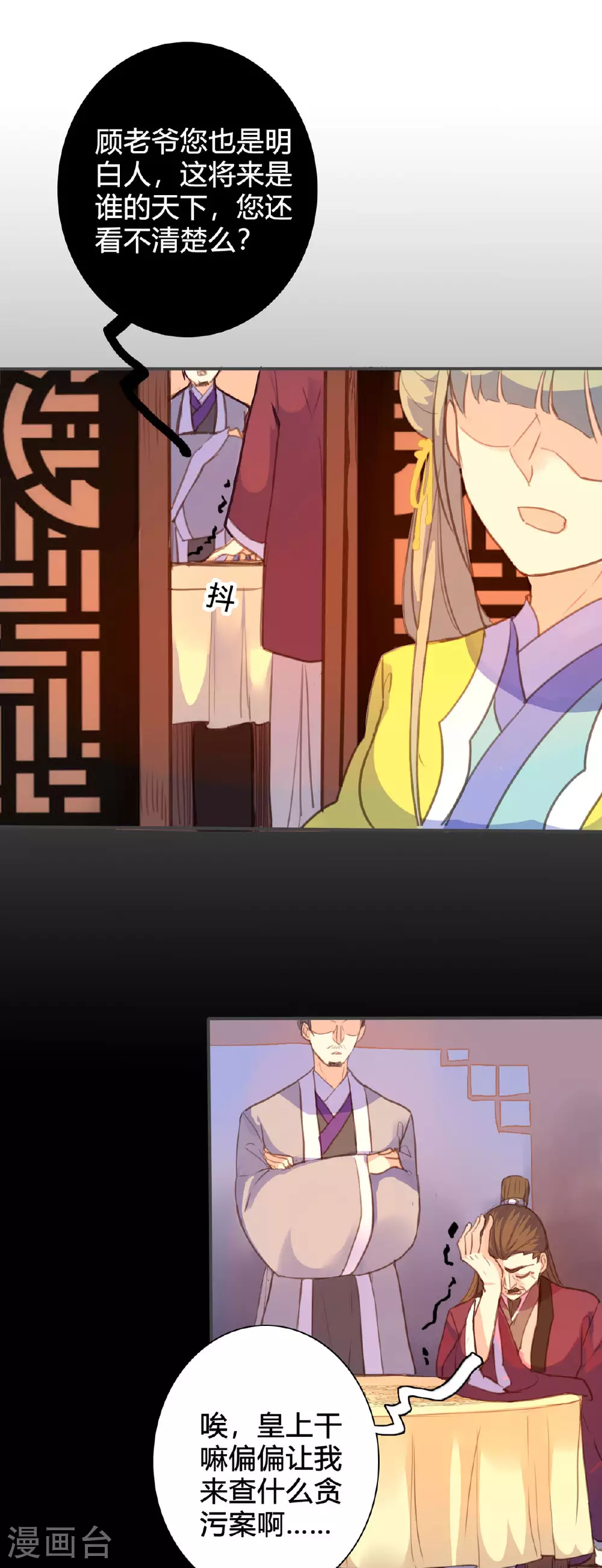 第112话 第4页