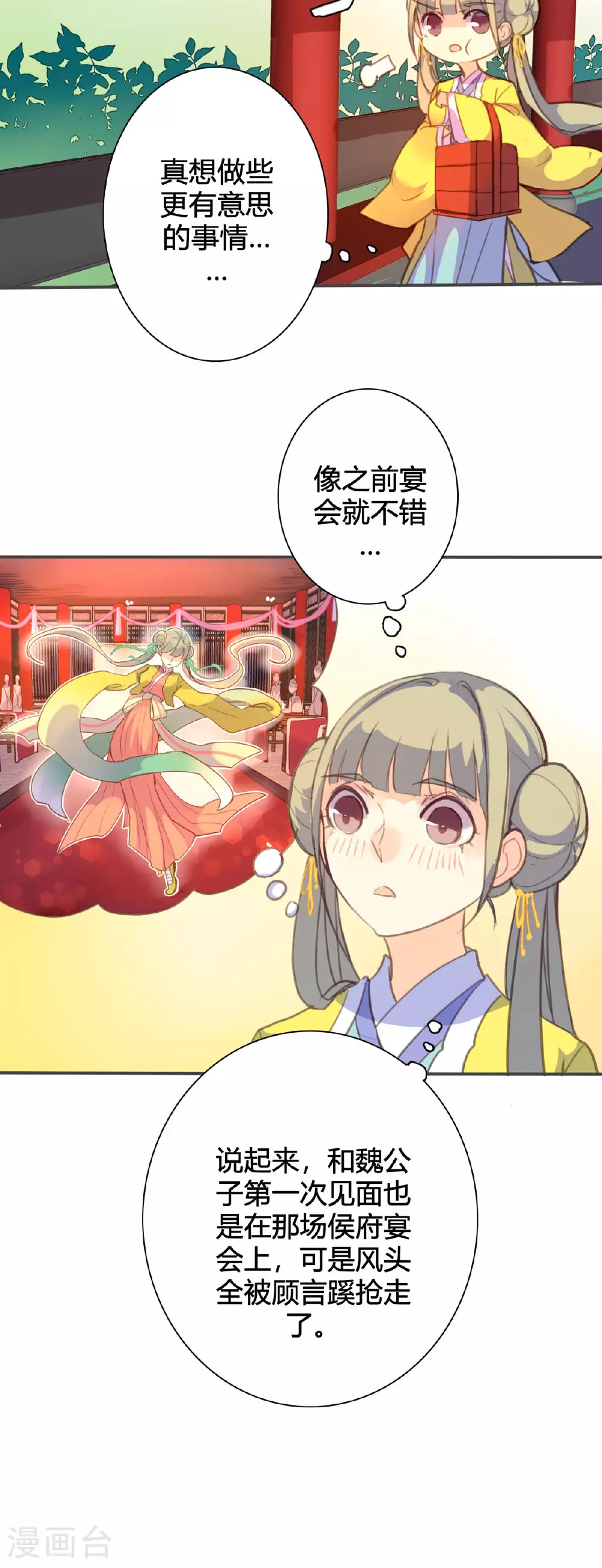 第112话 第6页
