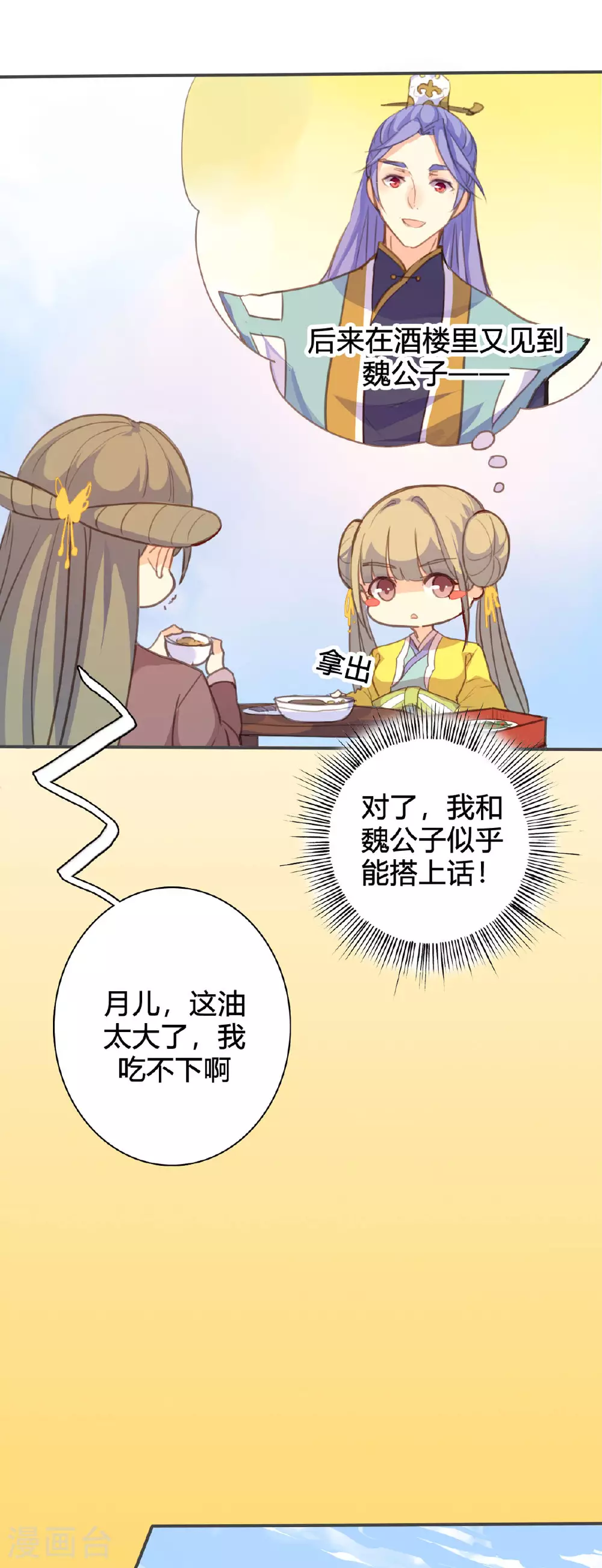 第112话 第7页