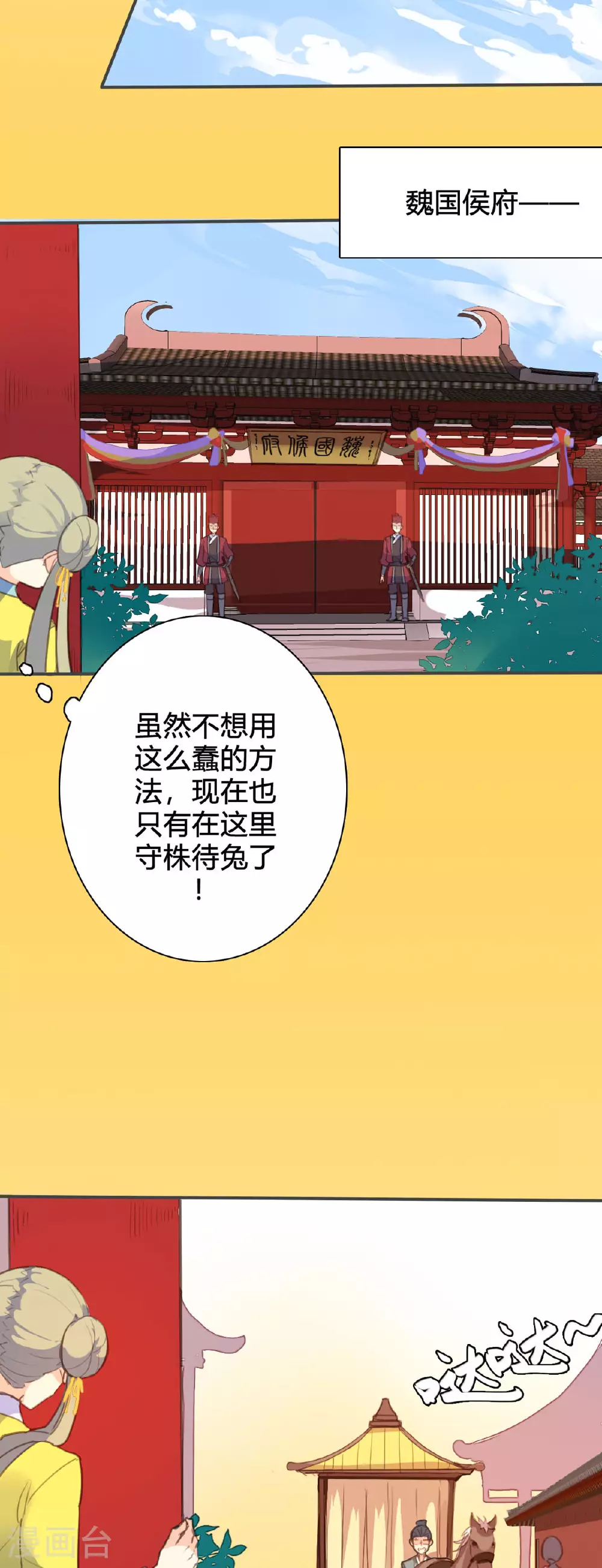 第112话 第8页