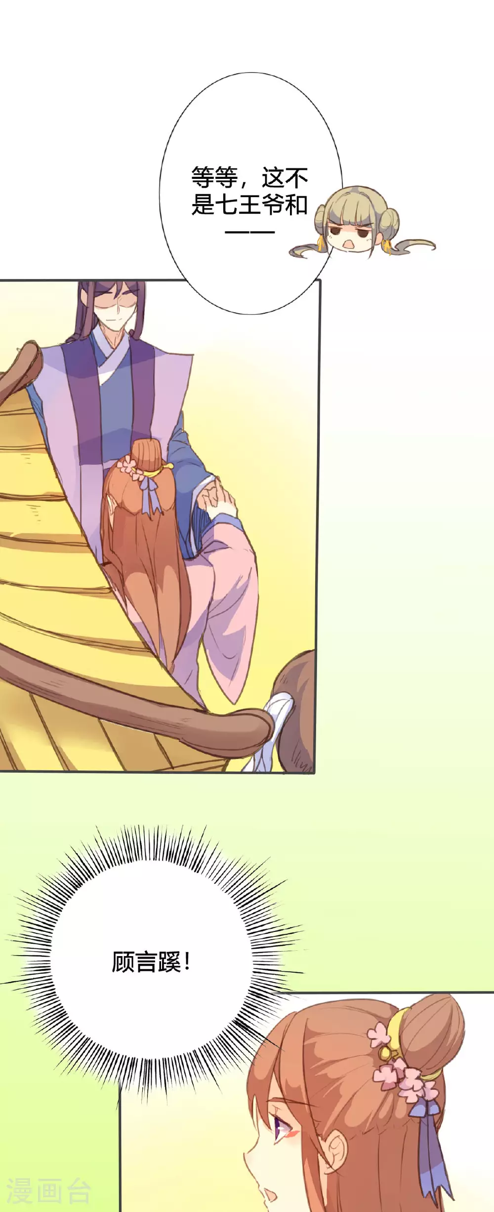 第113话 第1页