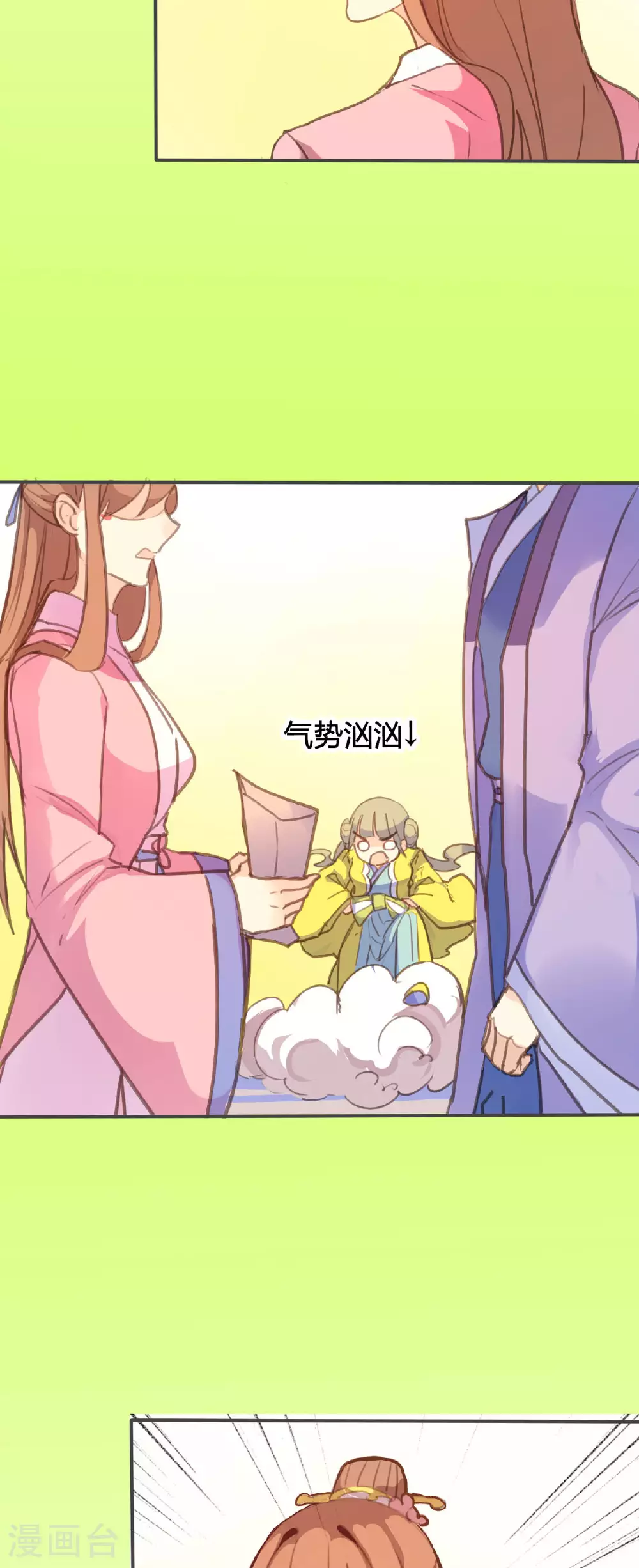 第113话 第2页