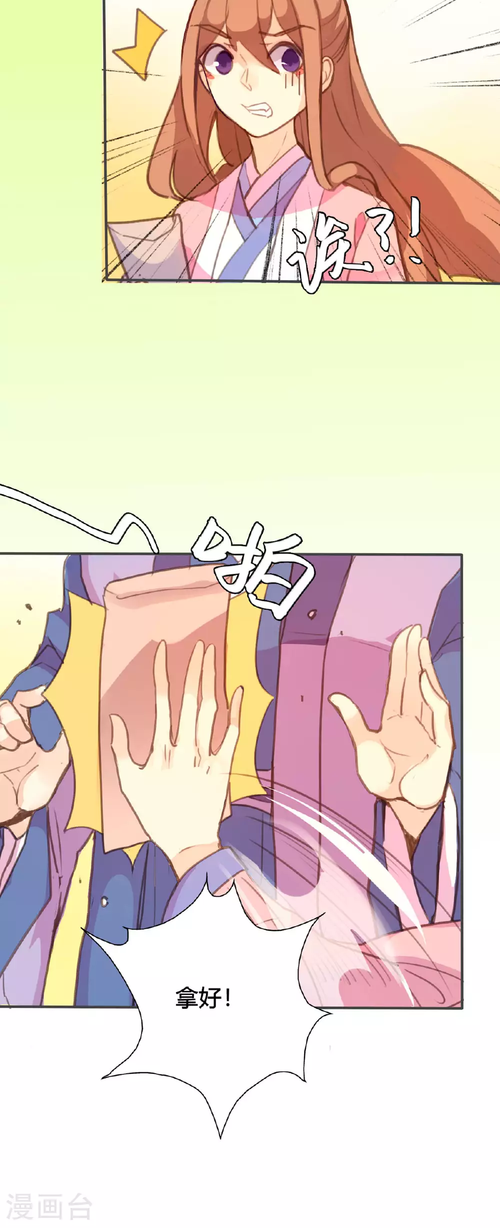 第113话 第3页