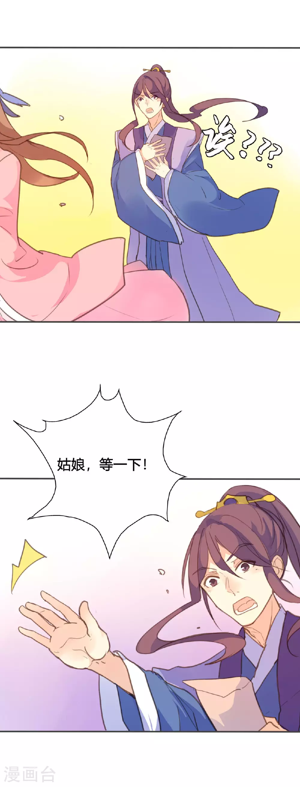 第113话 第4页