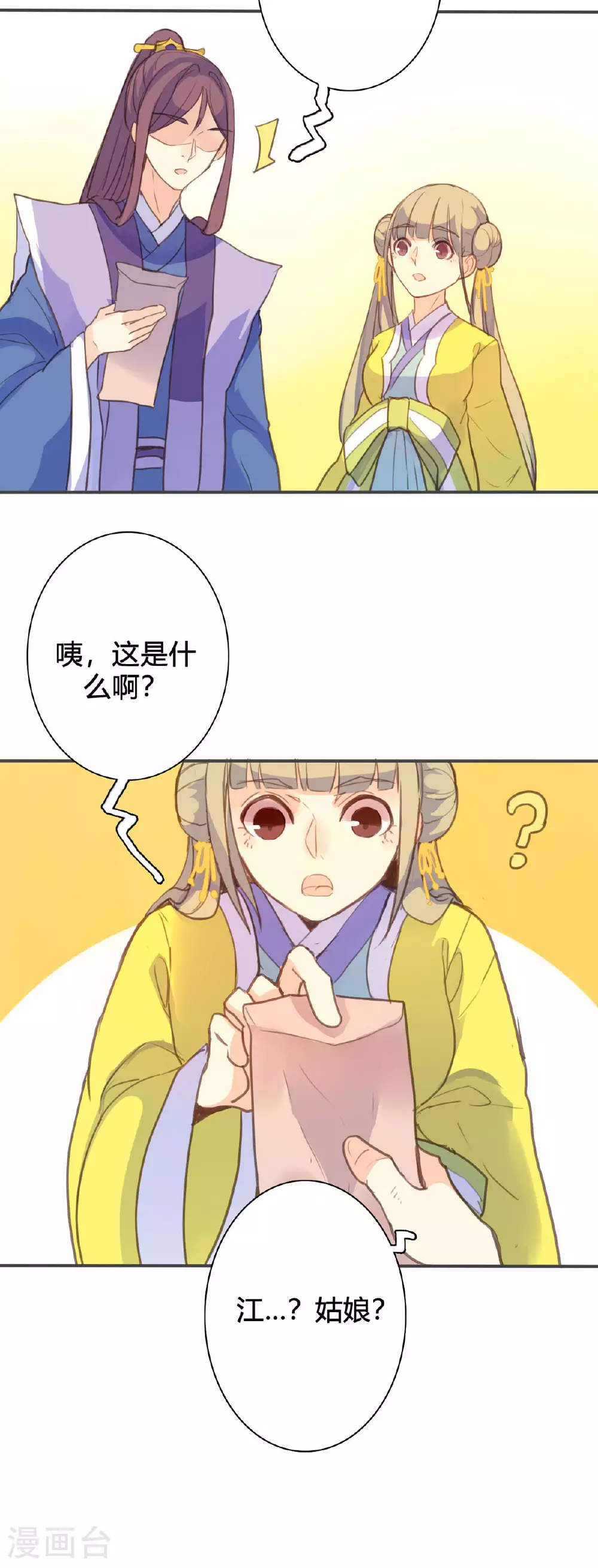 第113话 第6页
