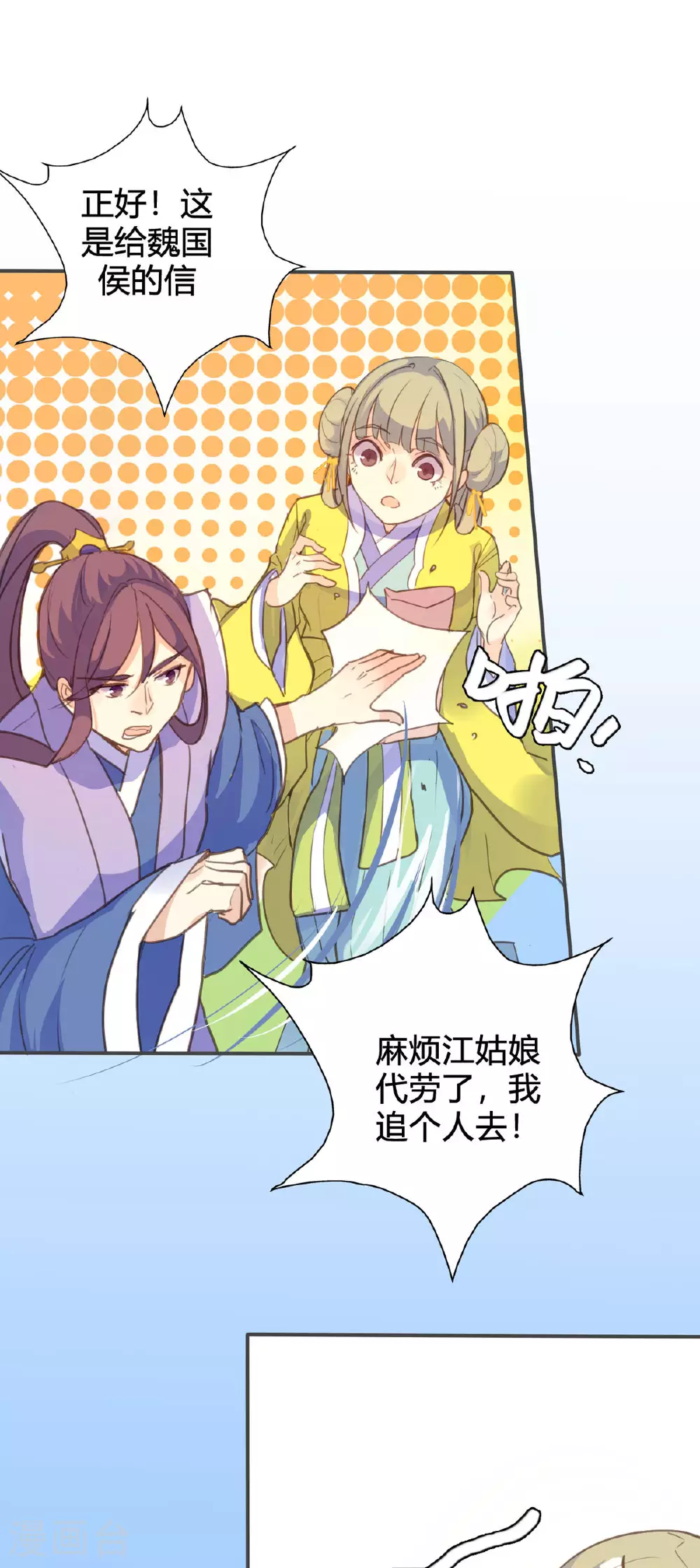 第113话 第7页