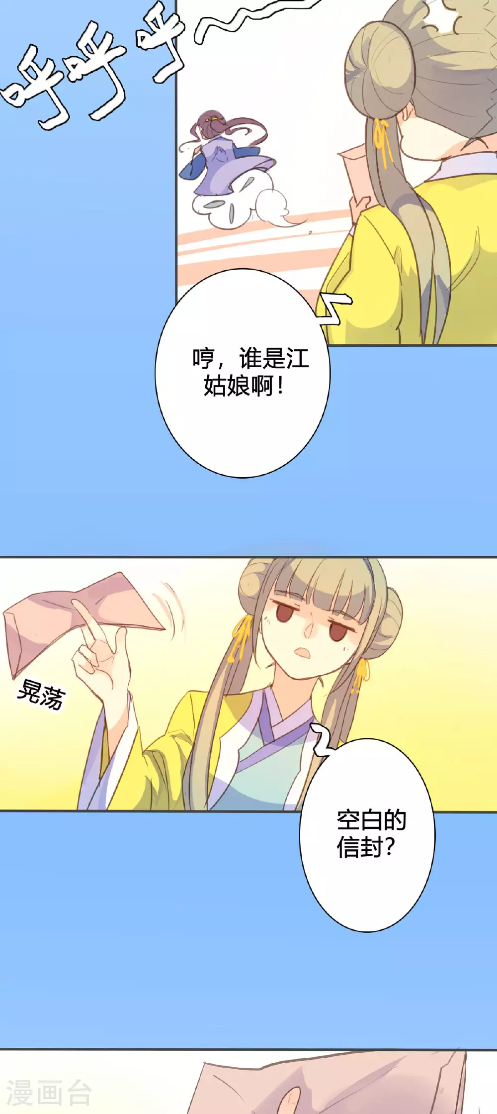 第113话 第8页