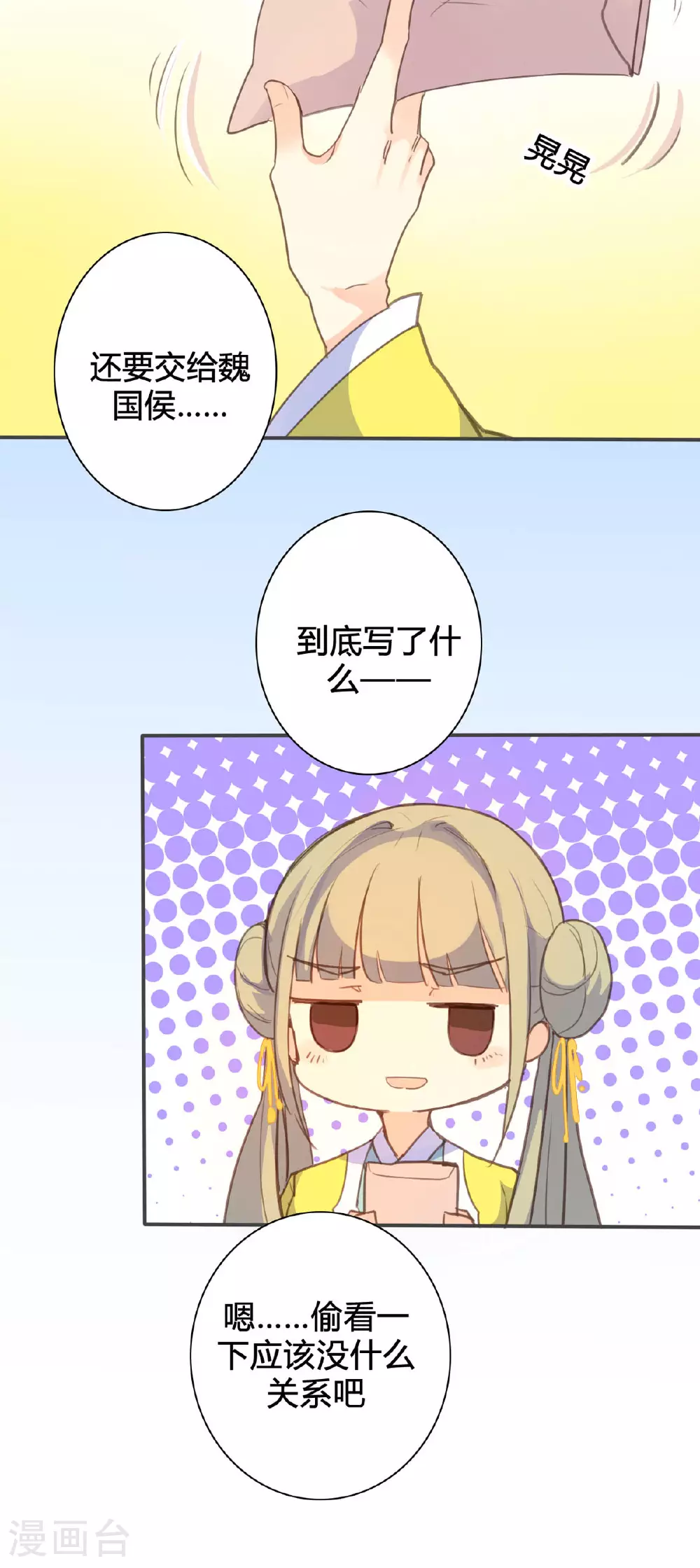 第113话 第9页