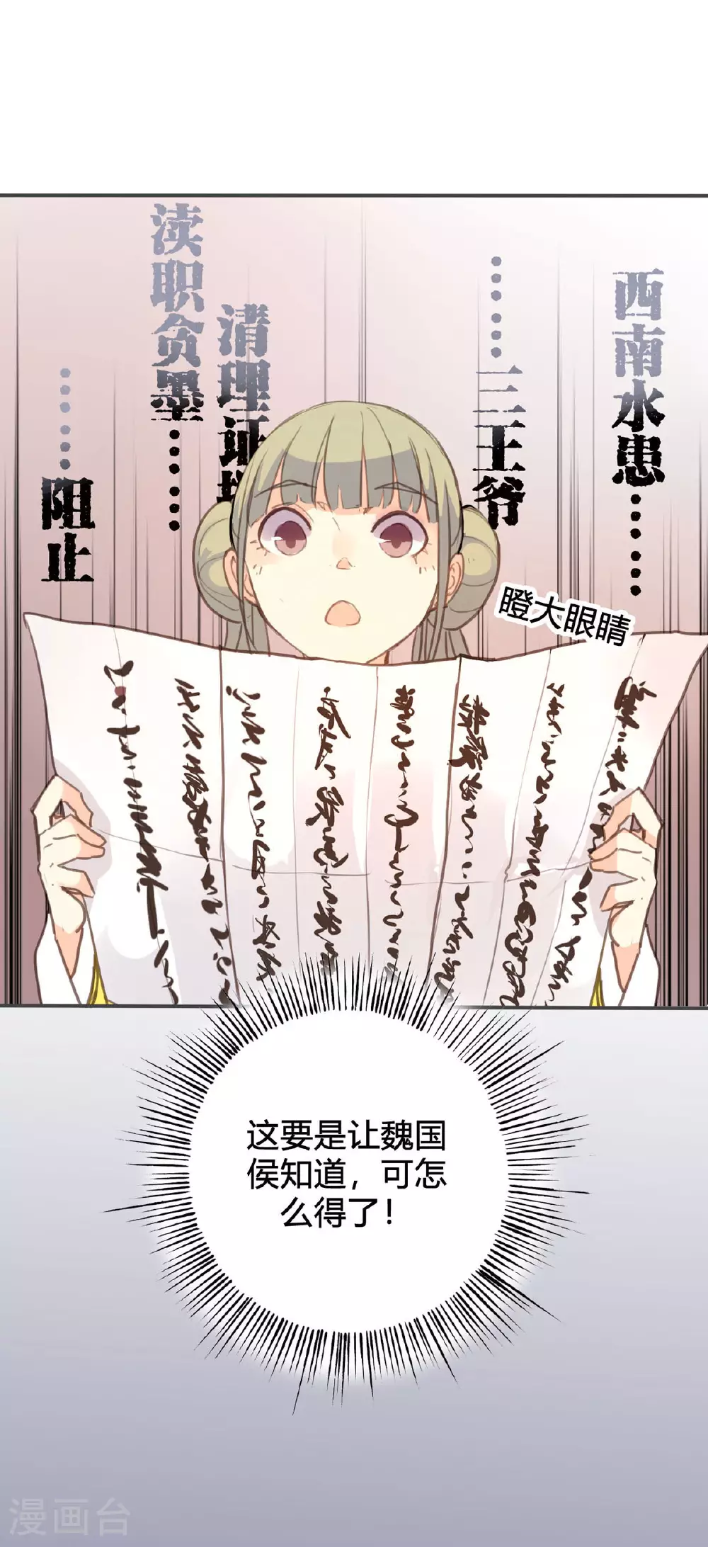 第113话 第10页