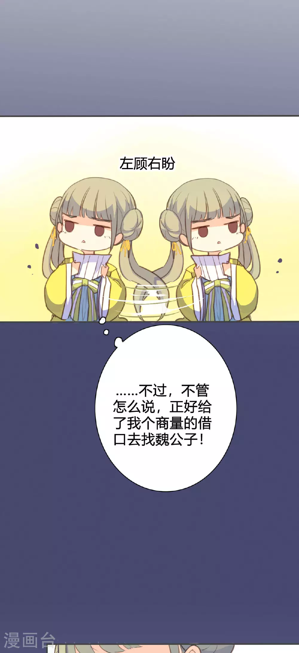 第113话 第11页