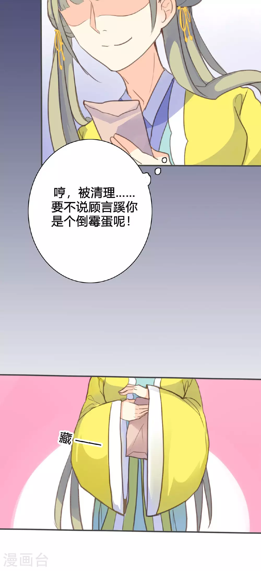 第113话 第12页