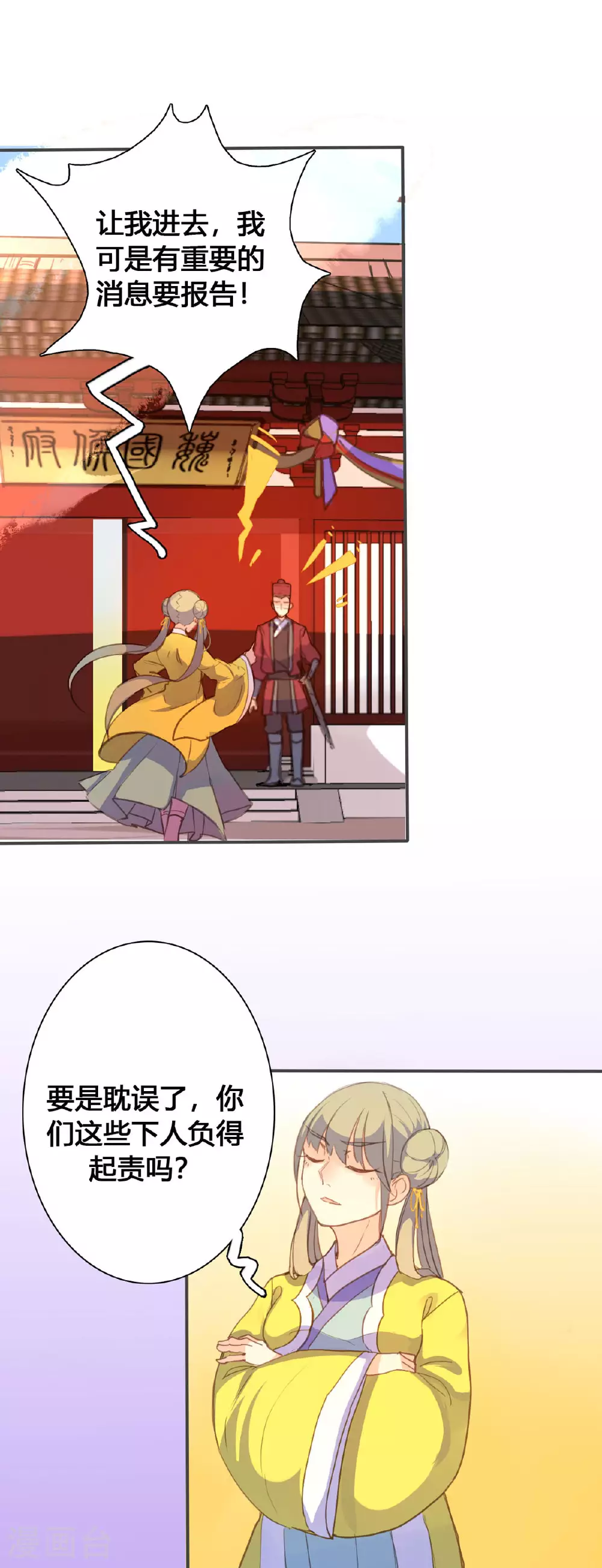 第114话 第1页