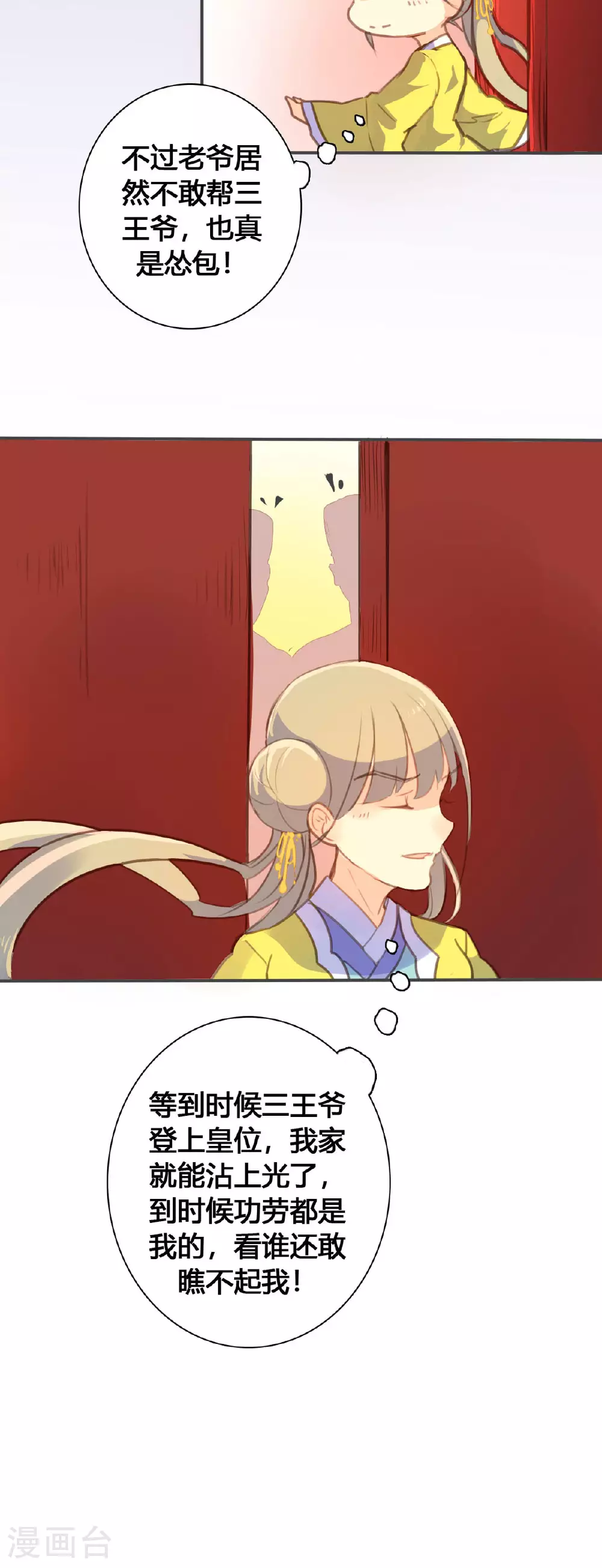 第114话 第3页