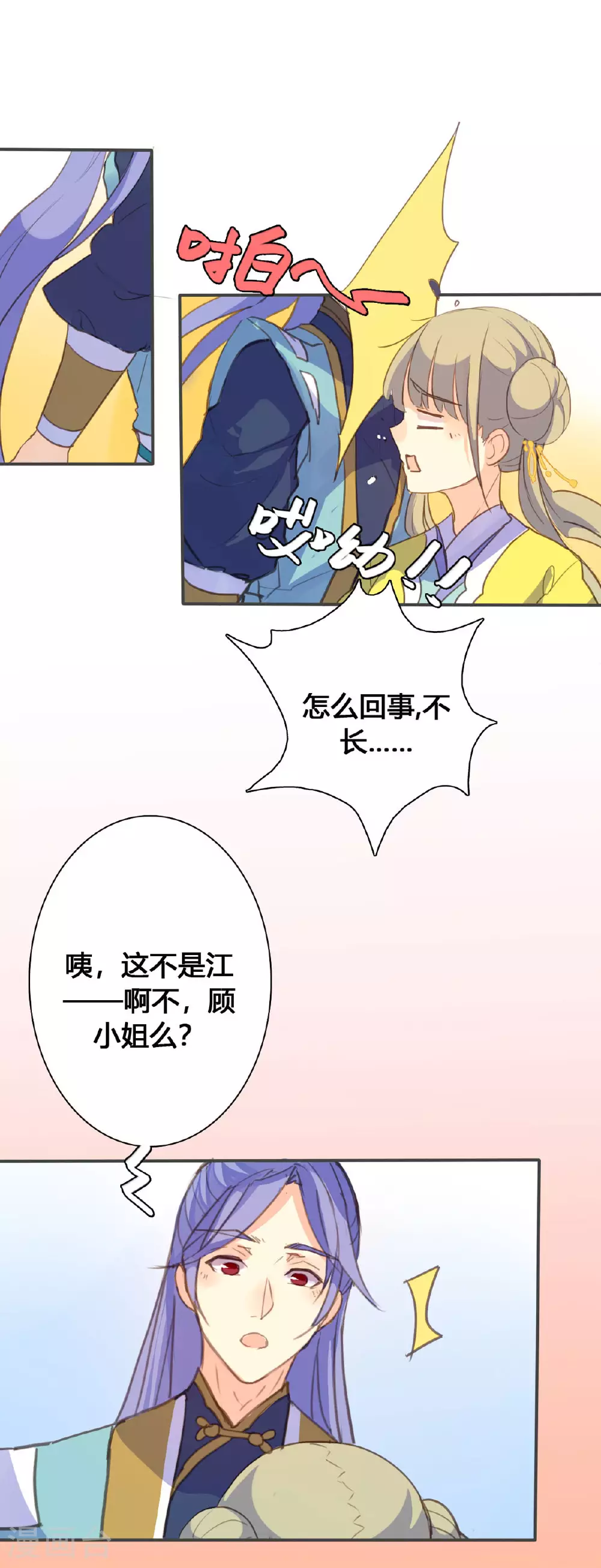第114话 第4页