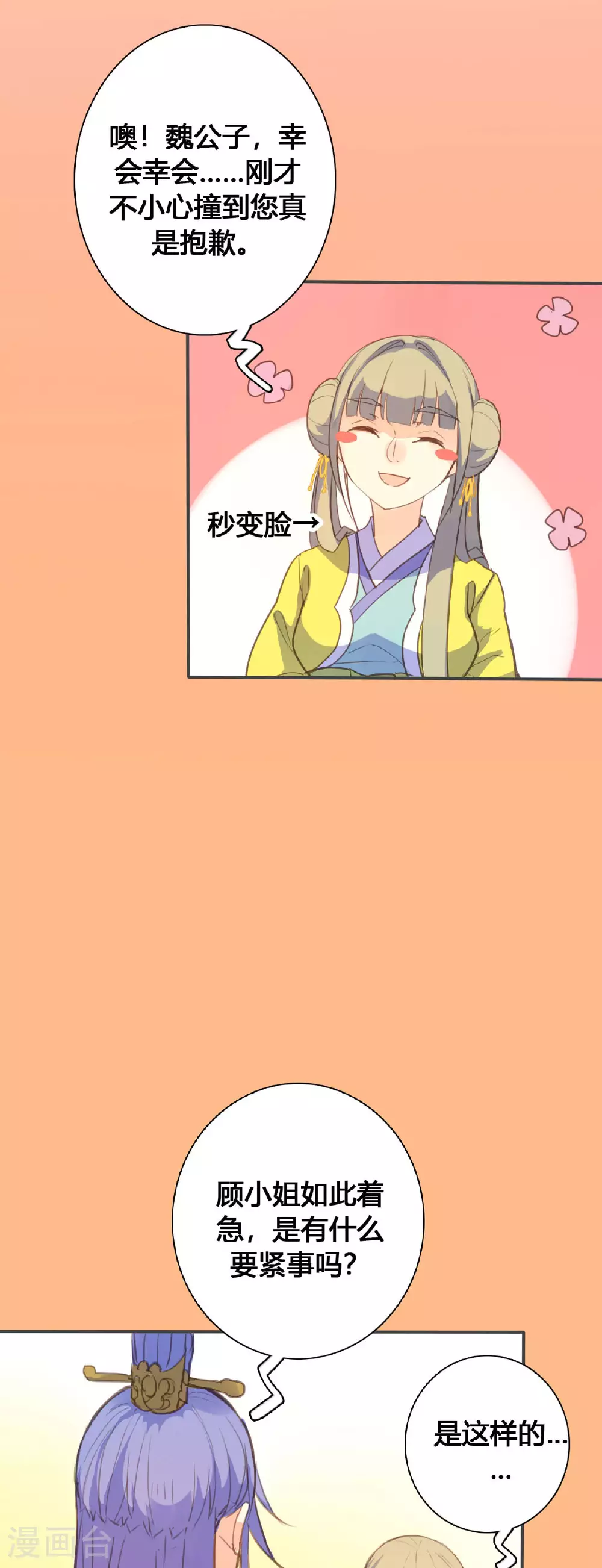 第114话 第5页
