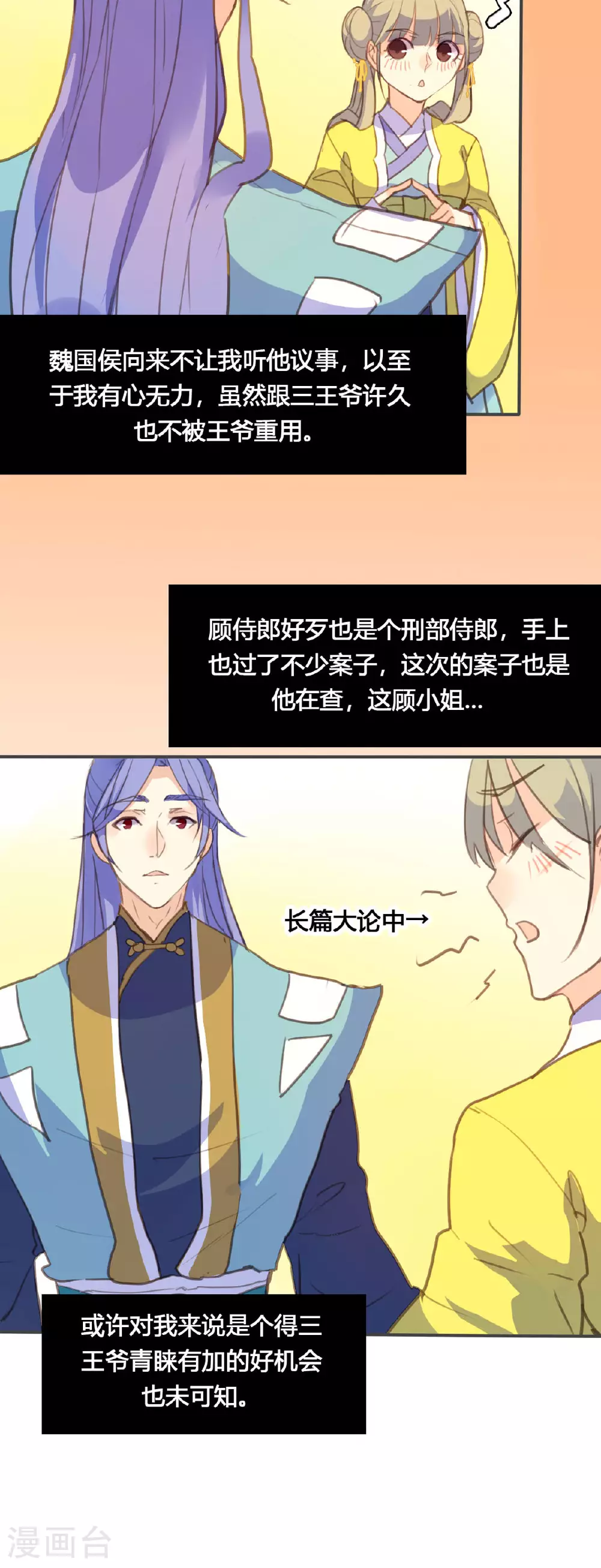 第114话 第6页