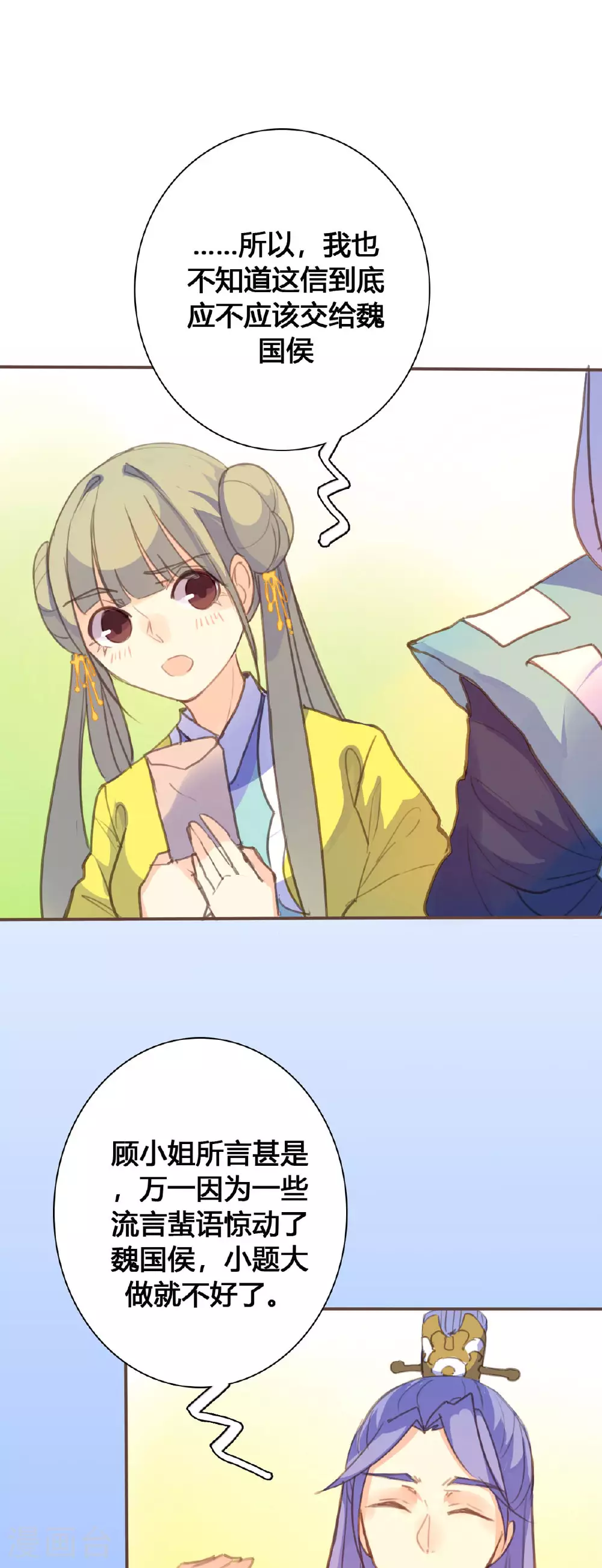 第114话 第7页