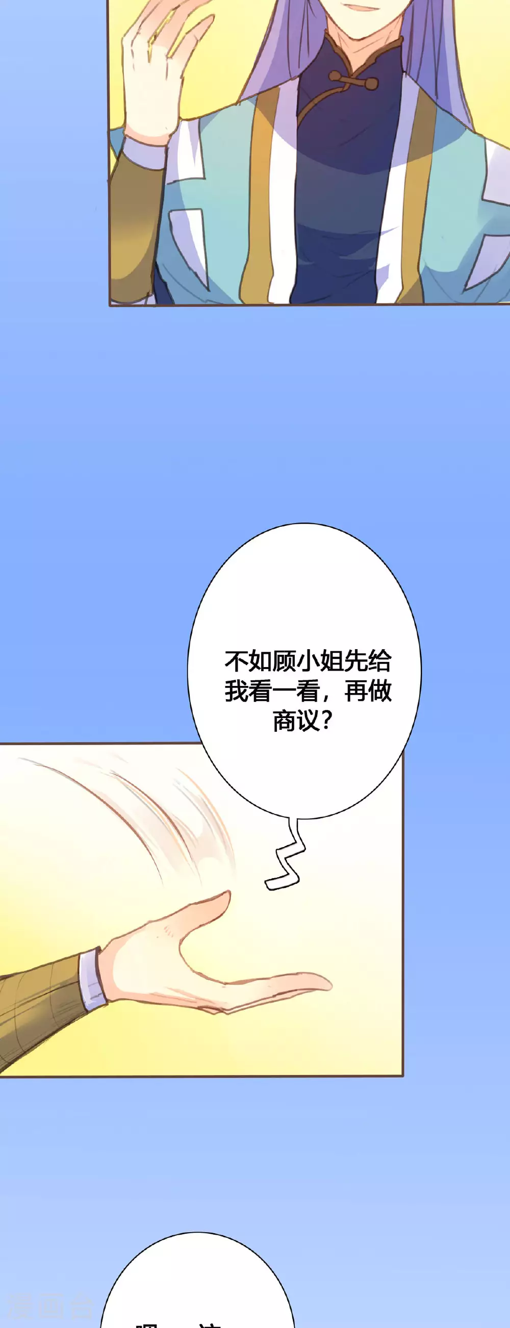 第114话 第8页