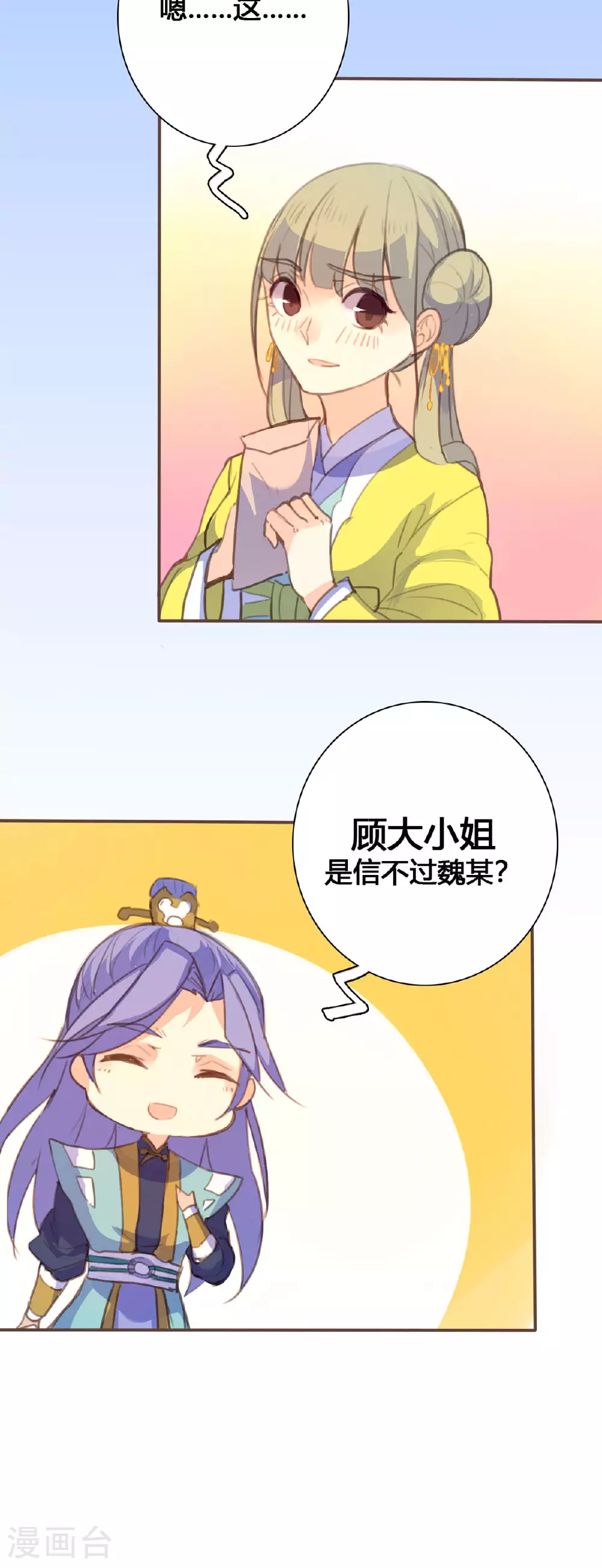 第114话 第9页