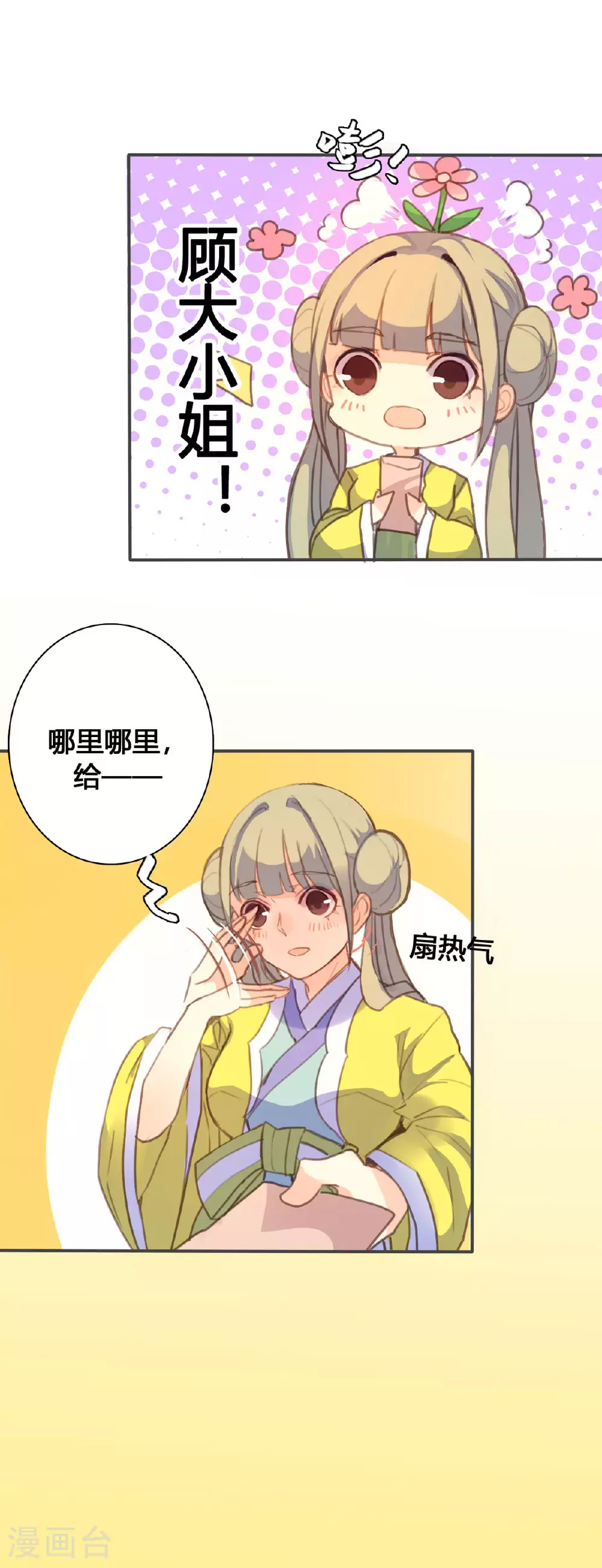 第114话 第10页
