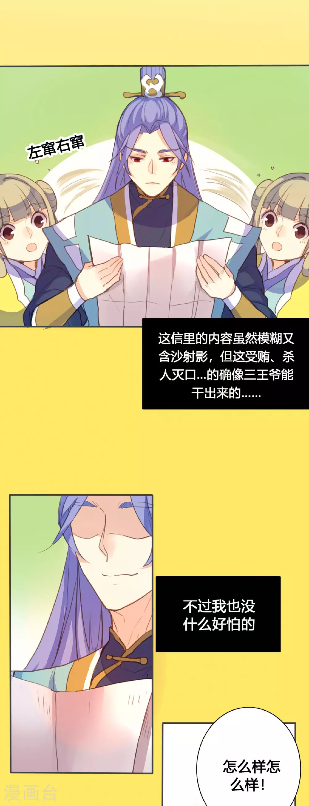 第114话 第11页