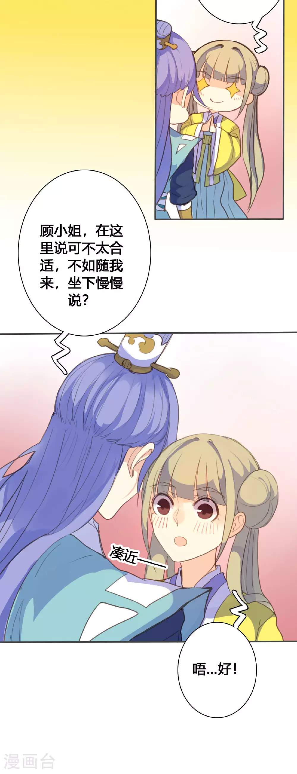 第114话 第12页